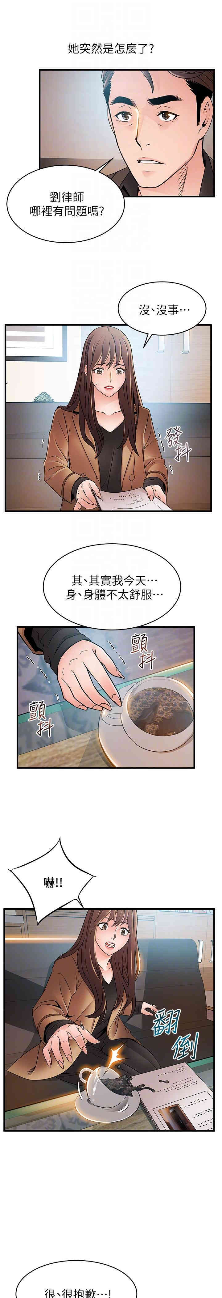 韩国漫画弱点韩漫_弱点-第43话在线免费阅读-韩国漫画-第27张图片