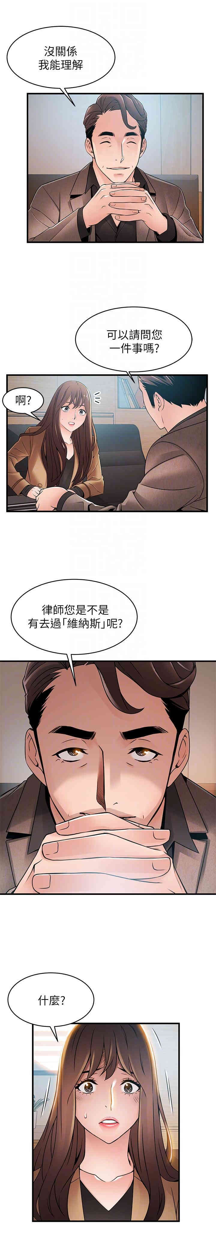 韩国漫画弱点韩漫_弱点-第43话在线免费阅读-韩国漫画-第29张图片