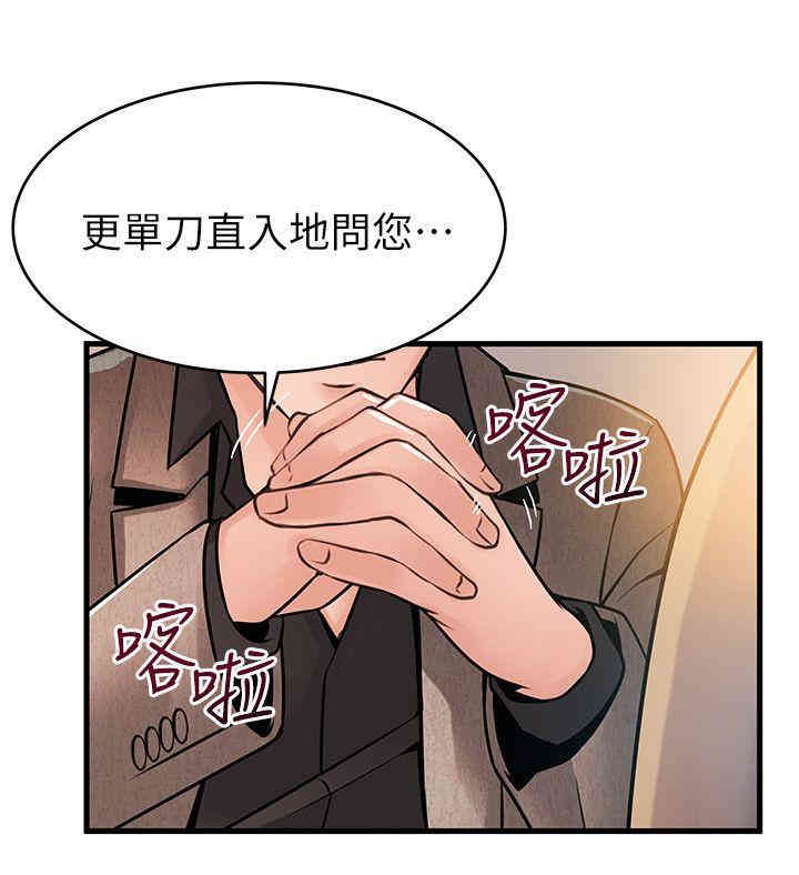 韩国漫画弱点韩漫_弱点-第43话在线免费阅读-韩国漫画-第30张图片