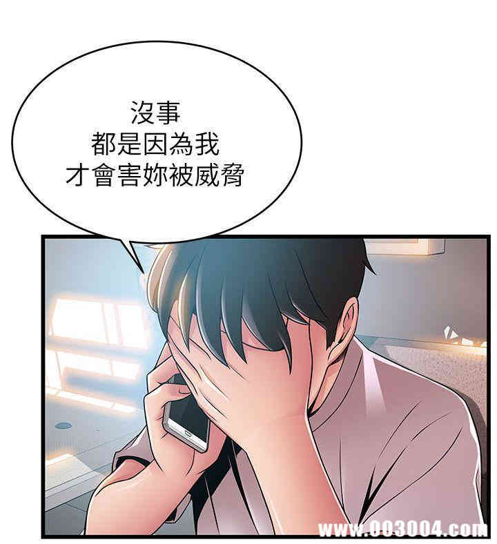 韩国漫画弱点韩漫_弱点-第44话在线免费阅读-韩国漫画-第26张图片