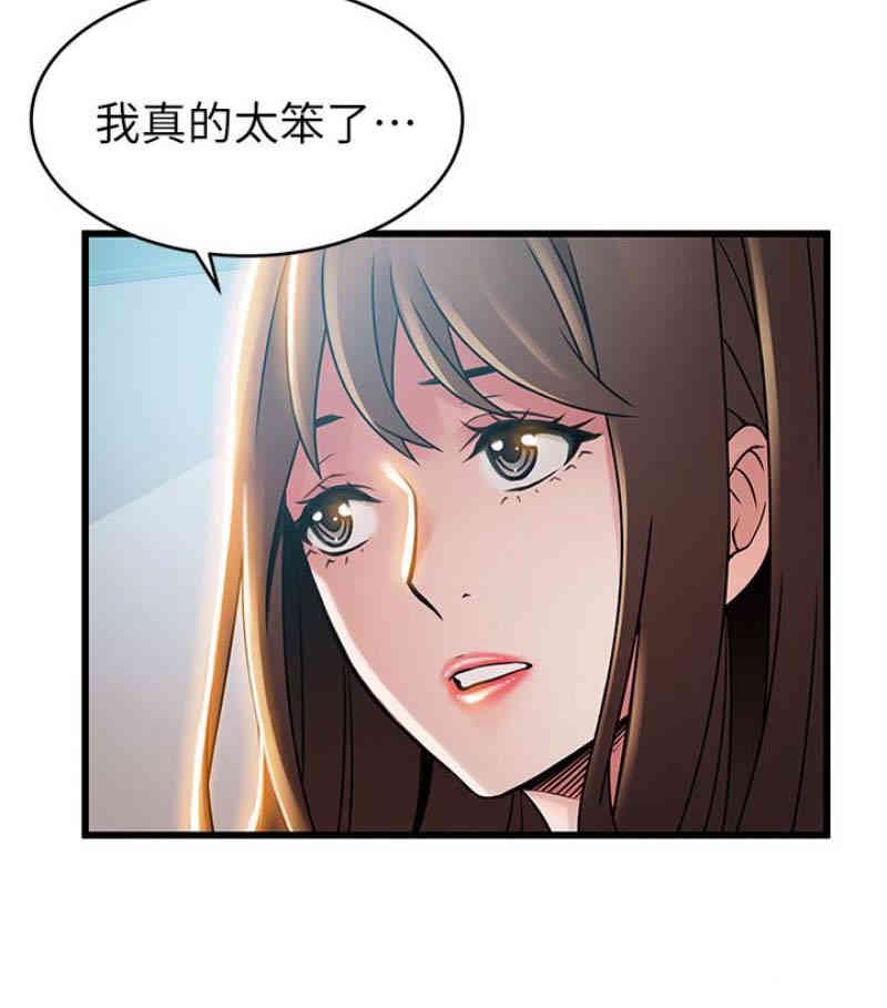 韩国漫画弱点韩漫_弱点-第46话在线免费阅读-韩国漫画-第16张图片