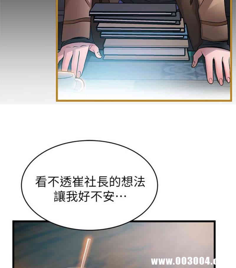 韩国漫画弱点韩漫_弱点-第46话在线免费阅读-韩国漫画-第25张图片