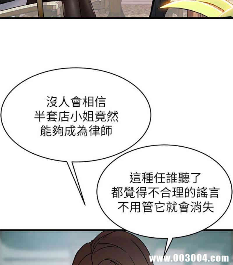 韩国漫画弱点韩漫_弱点-第46话在线免费阅读-韩国漫画-第29张图片