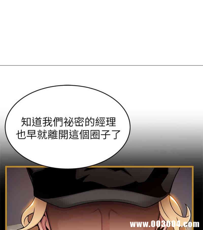 韩国漫画弱点韩漫_弱点-第46话在线免费阅读-韩国漫画-第31张图片