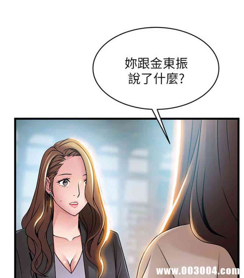 韩国漫画弱点韩漫_弱点-第46话在线免费阅读-韩国漫画-第35张图片