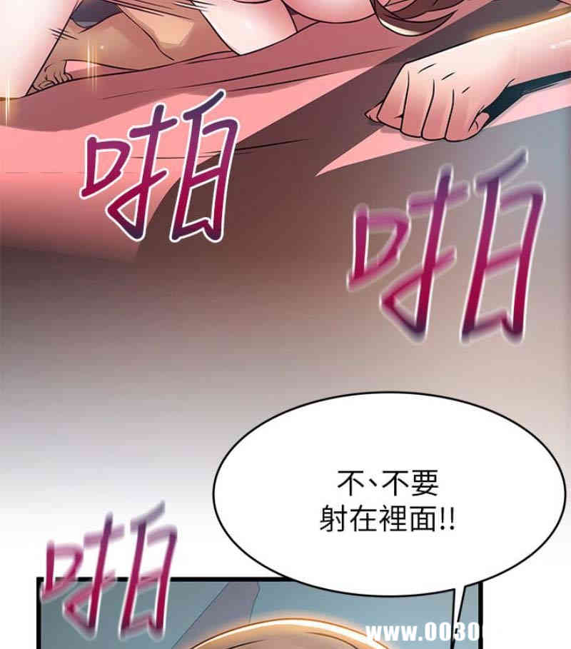 韩国漫画弱点韩漫_弱点-第46话在线免费阅读-韩国漫画-第87张图片