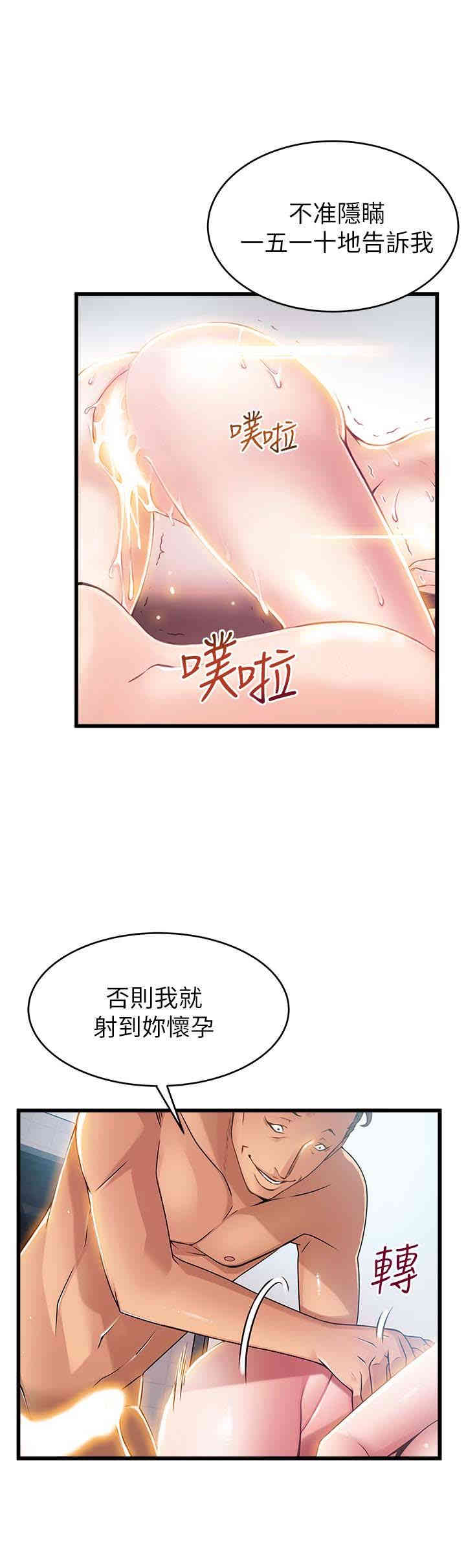 韩国漫画弱点韩漫_弱点-第47话在线免费阅读-韩国漫画-第1张图片