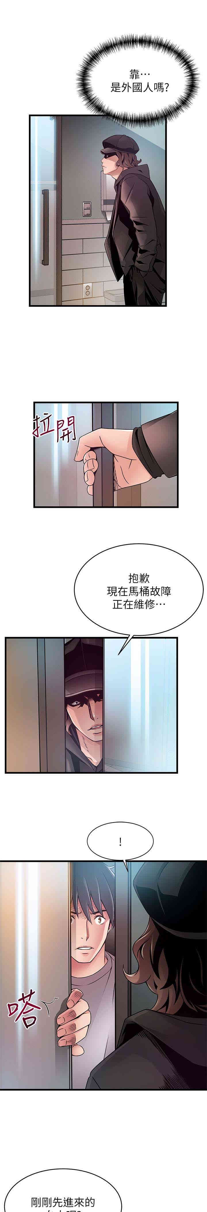 韩国漫画弱点韩漫_弱点-第48话在线免费阅读-韩国漫画-第20张图片