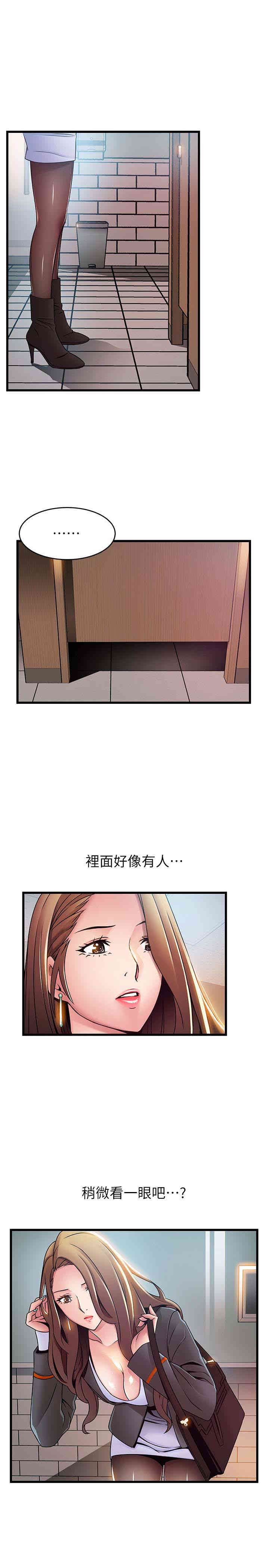 韩国漫画弱点韩漫_弱点-第49话在线免费阅读-韩国漫画-第10张图片