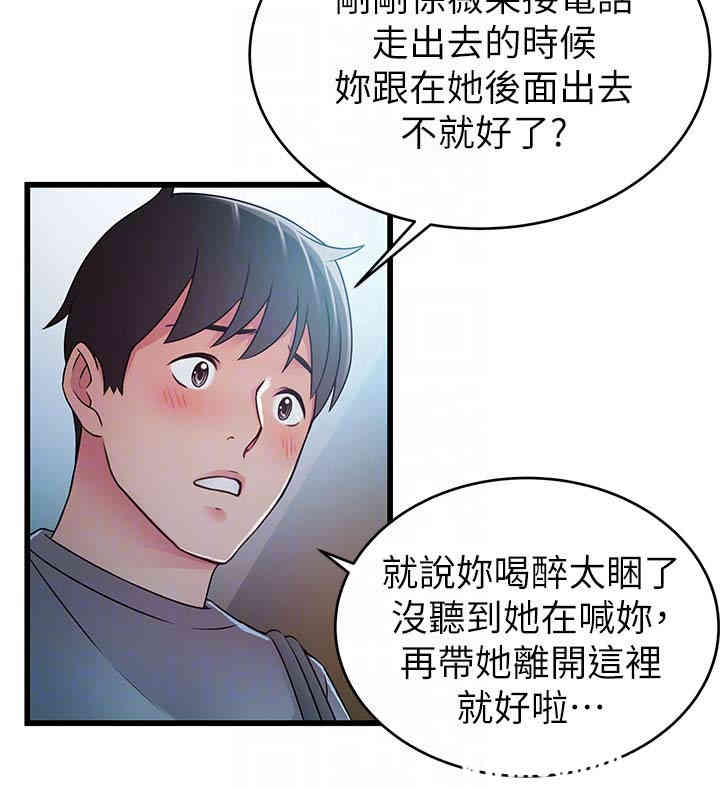 韩国漫画弱点韩漫_弱点-第49话在线免费阅读-韩国漫画-第31张图片