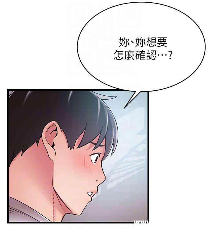 韩国漫画弱点韩漫_弱点-第50话在线免费阅读-韩国漫画-第29张图片