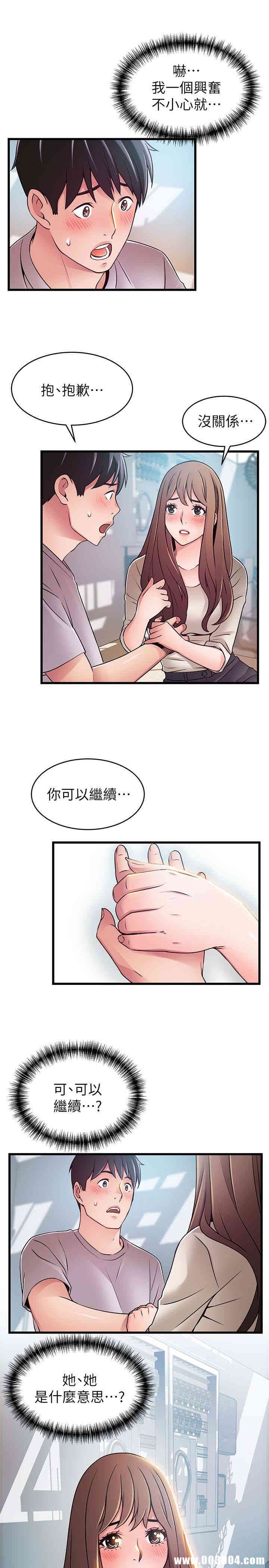 韩国漫画弱点韩漫_弱点-第51话在线免费阅读-韩国漫画-第2张图片