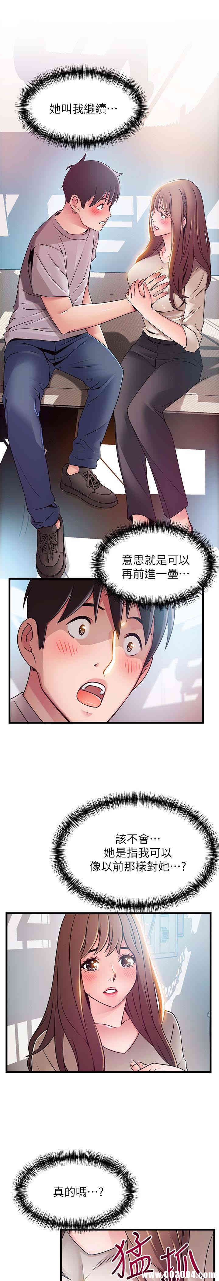 韩国漫画弱点韩漫_弱点-第51话在线免费阅读-韩国漫画-第6张图片