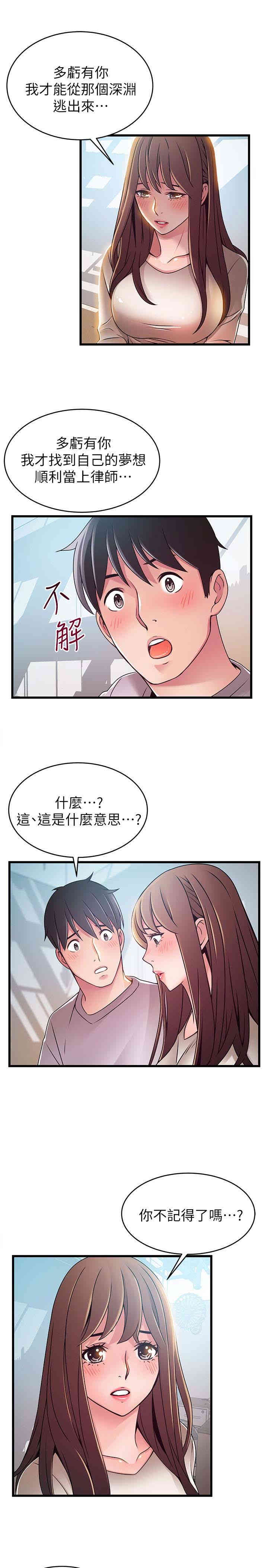 韩国漫画弱点韩漫_弱点-第51话在线免费阅读-韩国漫画-第18张图片