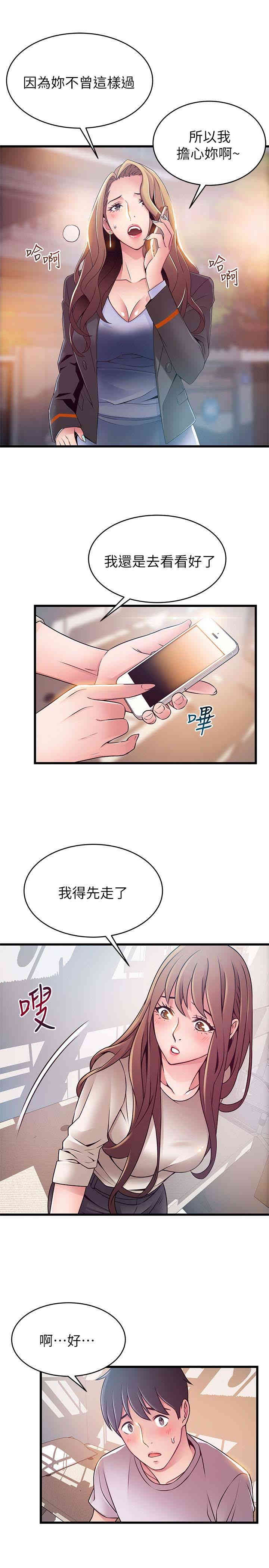 韩国漫画弱点韩漫_弱点-第51话在线免费阅读-韩国漫画-第22张图片