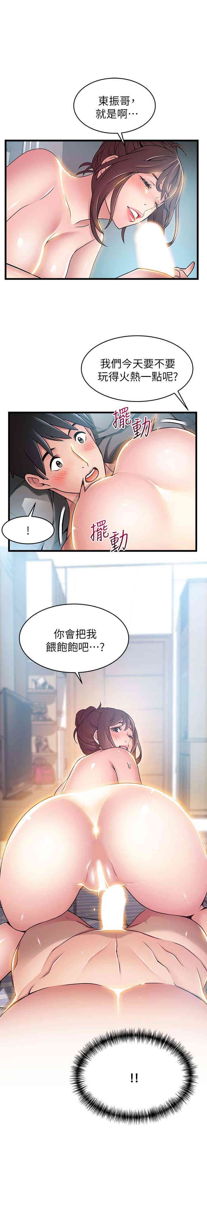 韩国漫画弱点韩漫_弱点-第52话在线免费阅读-韩国漫画-第1张图片