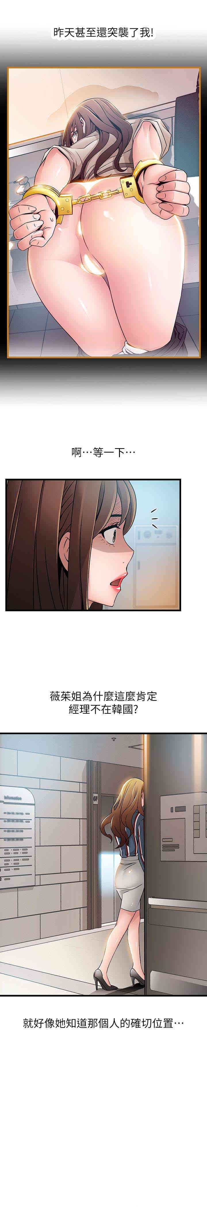 韩国漫画弱点韩漫_弱点-第54话在线免费阅读-韩国漫画-第18张图片