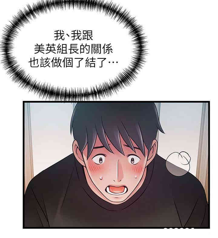 韩国漫画弱点韩漫_弱点-第54话在线免费阅读-韩国漫画-第21张图片