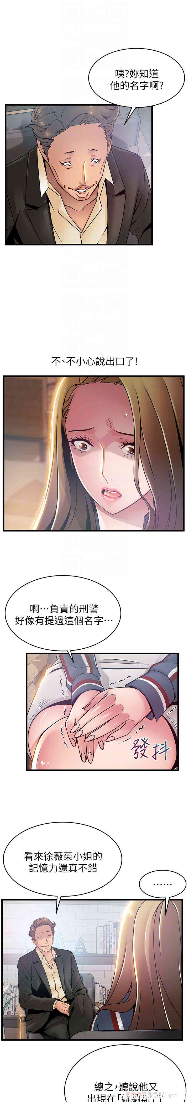 韩国漫画弱点韩漫_弱点-第55话在线免费阅读-韩国漫画-第15张图片