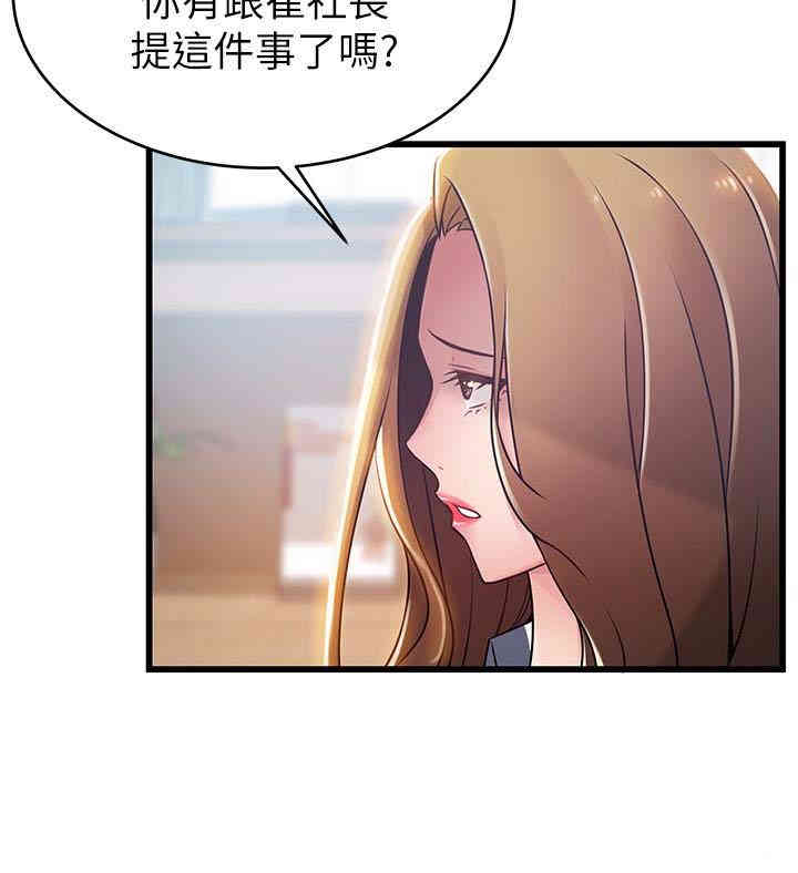 韩国漫画弱点韩漫_弱点-第55话在线免费阅读-韩国漫画-第18张图片