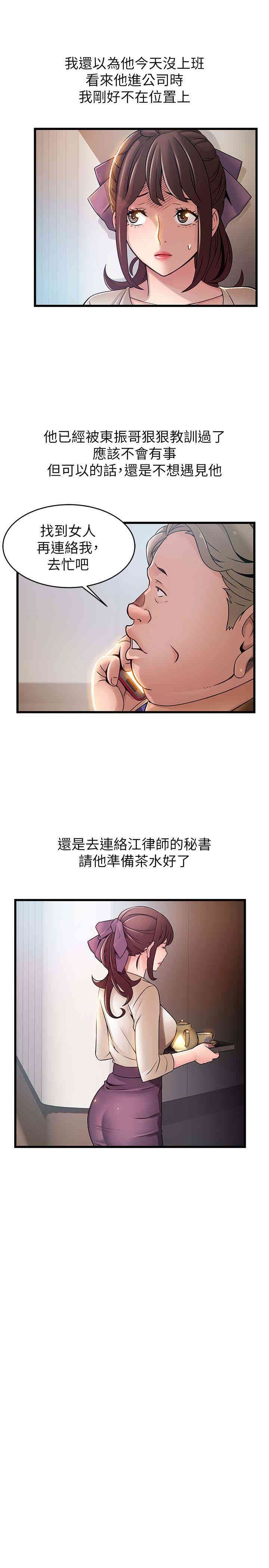 韩国漫画弱点韩漫_弱点-第56话在线免费阅读-韩国漫画-第6张图片