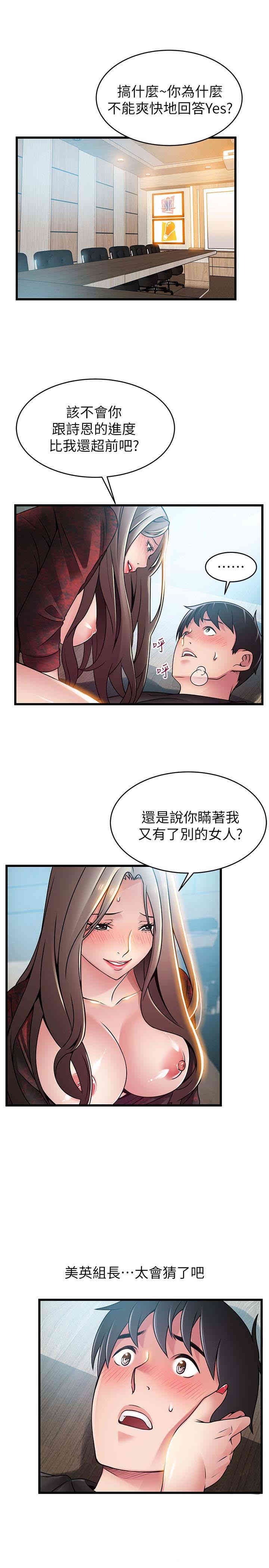 韩国漫画弱点韩漫_弱点-第56话在线免费阅读-韩国漫画-第8张图片