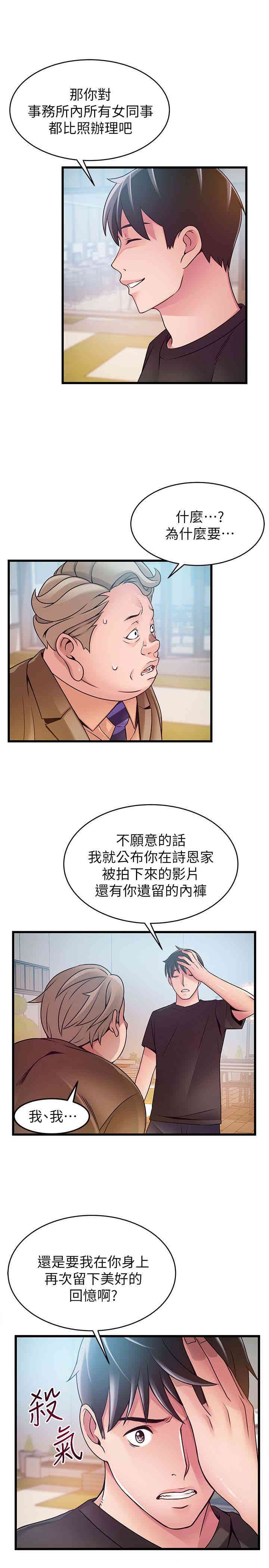 韩国漫画弱点韩漫_弱点-第57话在线免费阅读-韩国漫画-第9张图片