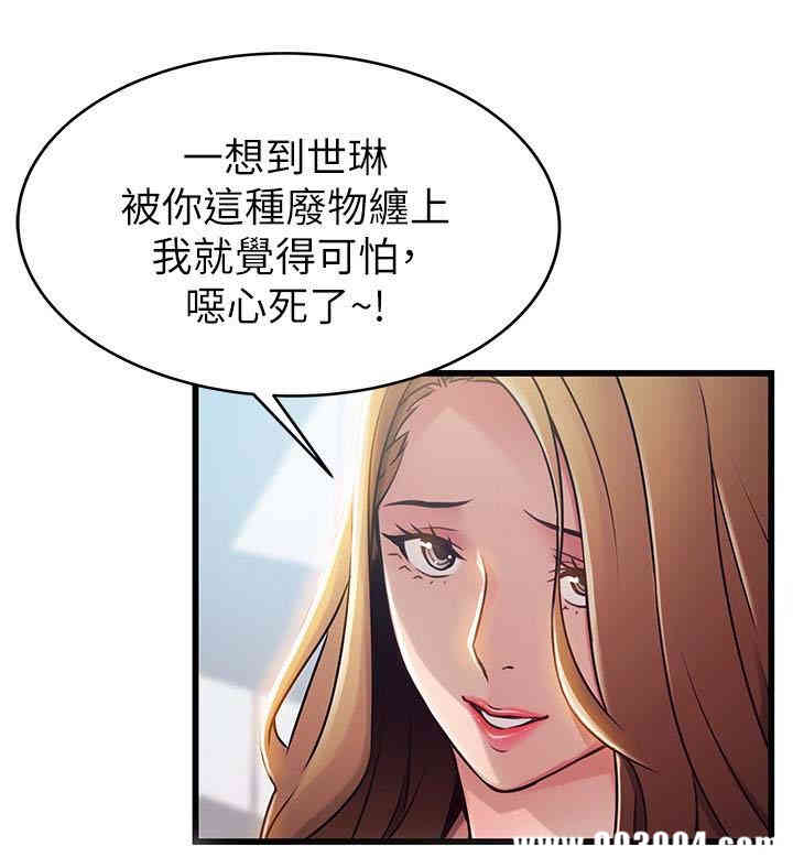 韩国漫画弱点韩漫_弱点-第57话在线免费阅读-韩国漫画-第30张图片