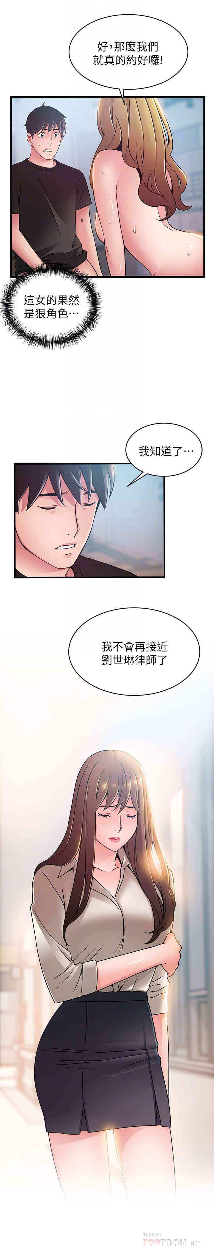 韩国漫画弱点韩漫_弱点-第59话在线免费阅读-韩国漫画-第34张图片