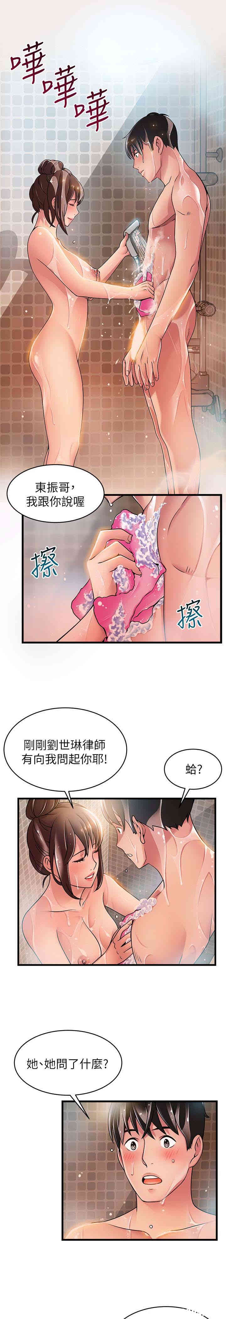 韩国漫画弱点韩漫_弱点-第60话在线免费阅读-韩国漫画-第5张图片