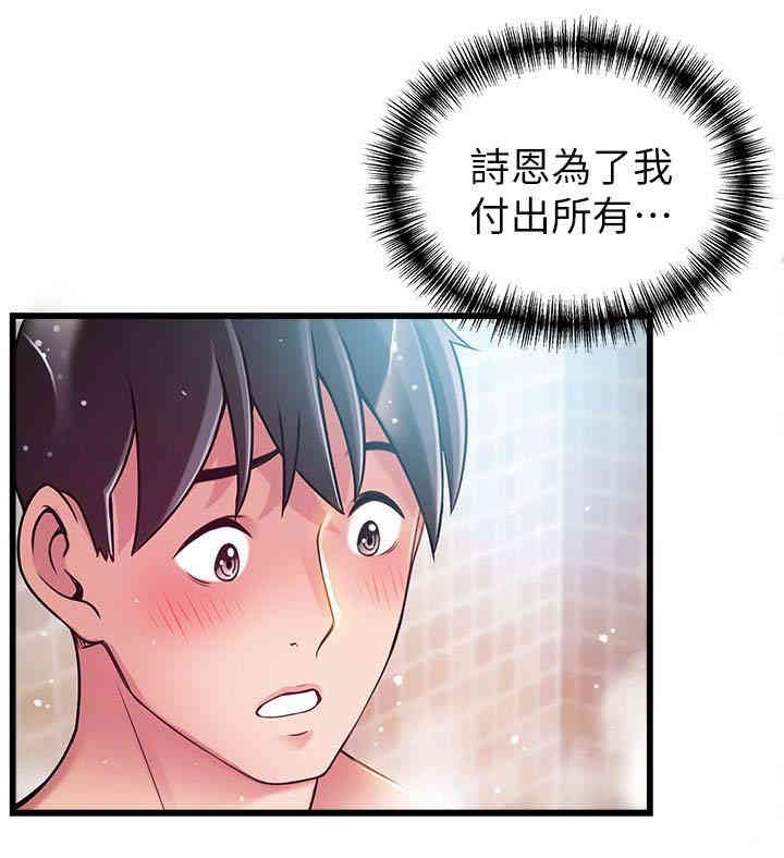 韩国漫画弱点韩漫_弱点-第60话在线免费阅读-韩国漫画-第22张图片