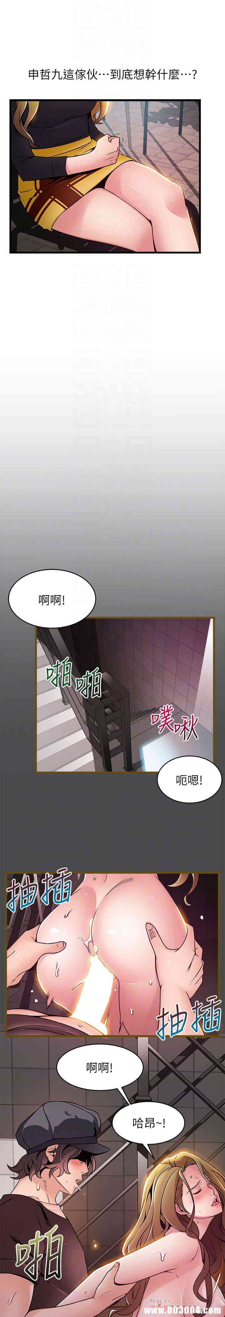 韩国漫画弱点韩漫_弱点-第61话在线免费阅读-韩国漫画-第15张图片