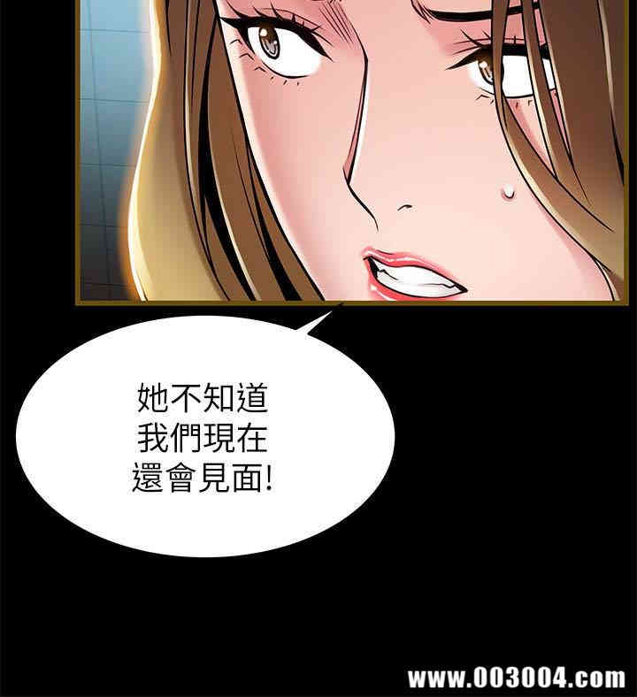 韩国漫画弱点韩漫_弱点-第61话在线免费阅读-韩国漫画-第20张图片