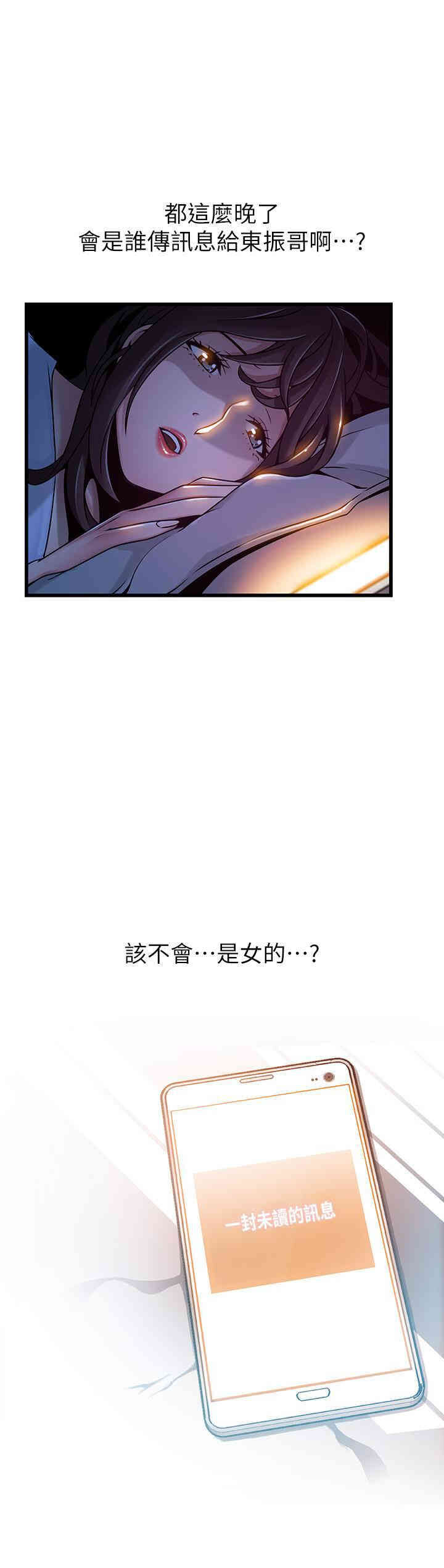 韩国漫画弱点韩漫_弱点-第62话在线免费阅读-韩国漫画-第29张图片