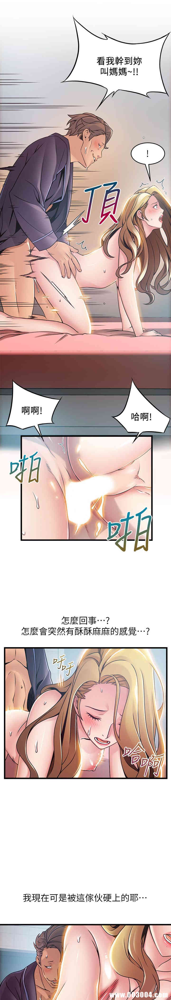 韩国漫画弱点韩漫_弱点-第64话在线免费阅读-韩国漫画-第19张图片