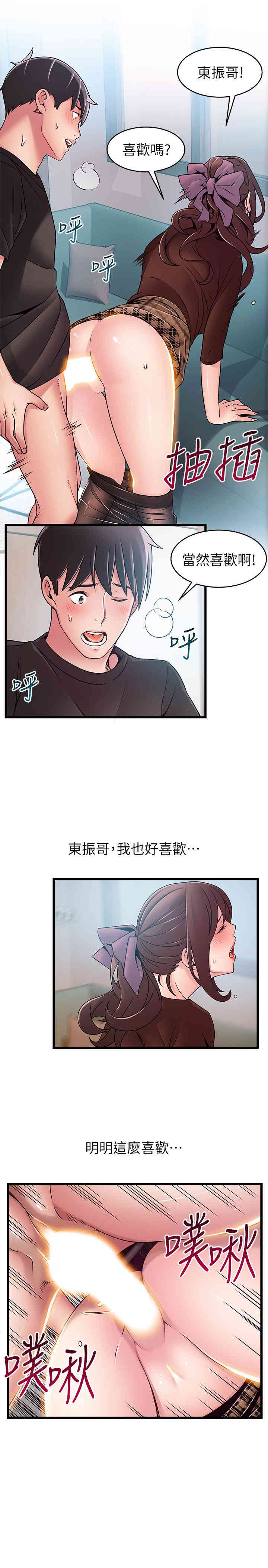 韩国漫画弱点韩漫_弱点-第65话在线免费阅读-韩国漫画-第7张图片