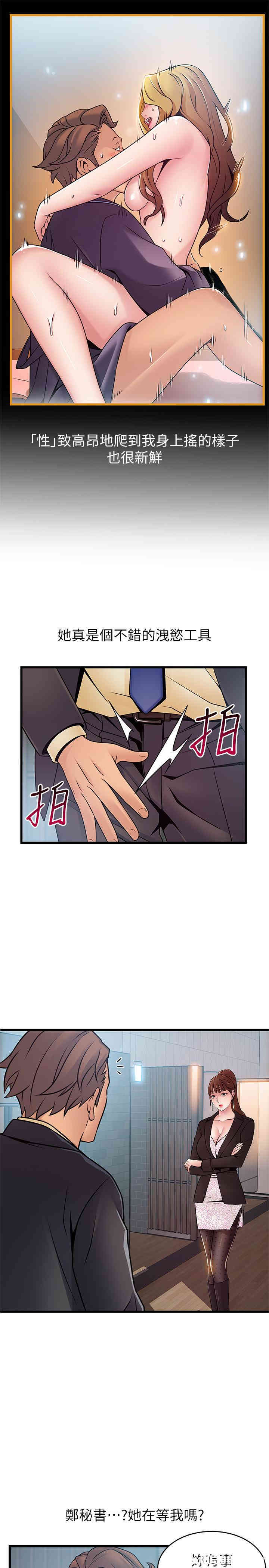 韩国漫画弱点韩漫_弱点-第65话在线免费阅读-韩国漫画-第19张图片