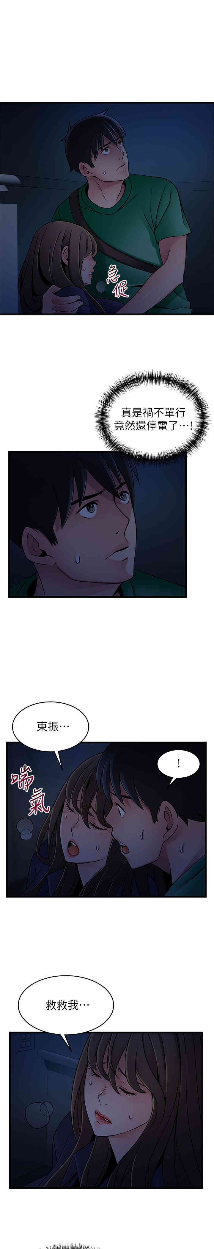 韩国漫画弱点韩漫_弱点-第67话在线免费阅读-韩国漫画-第31张图片