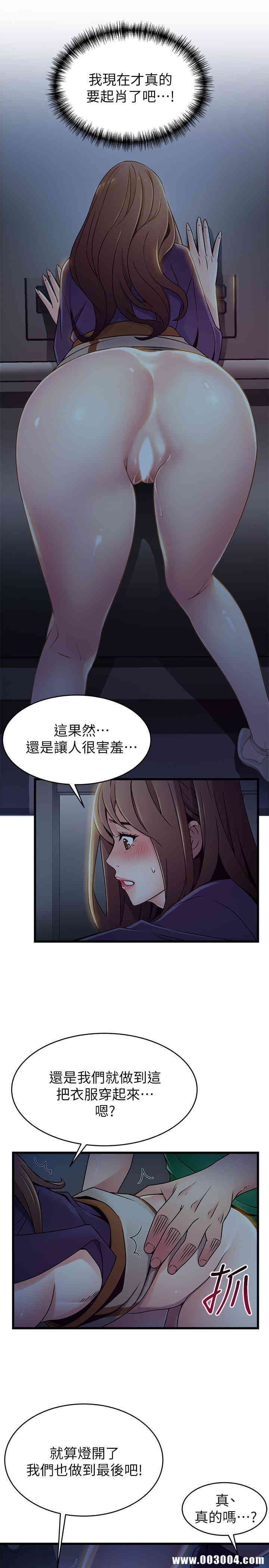 韩国漫画弱点韩漫_弱点-第69话在线免费阅读-韩国漫画-第31张图片