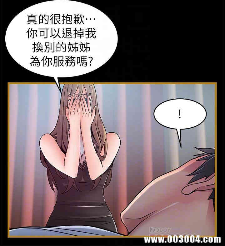 韩国漫画弱点韩漫_弱点-第70话在线免费阅读-韩国漫画-第10张图片