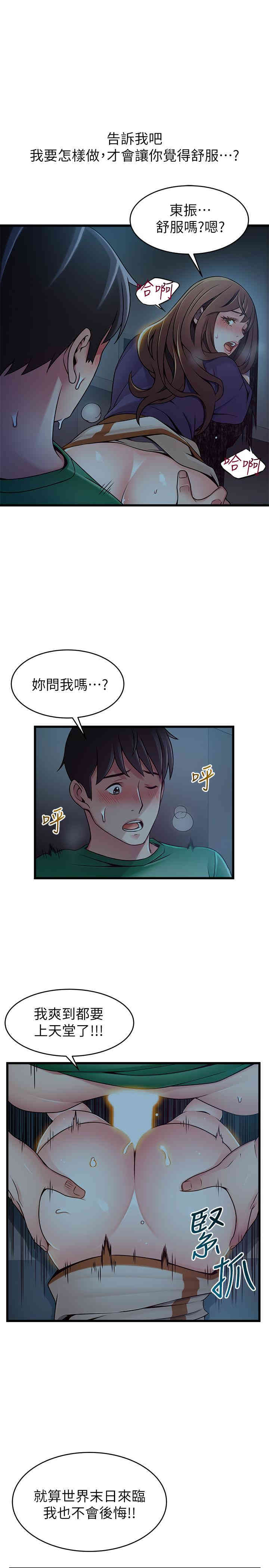 韩国漫画弱点韩漫_弱点-第70话在线免费阅读-韩国漫画-第19张图片