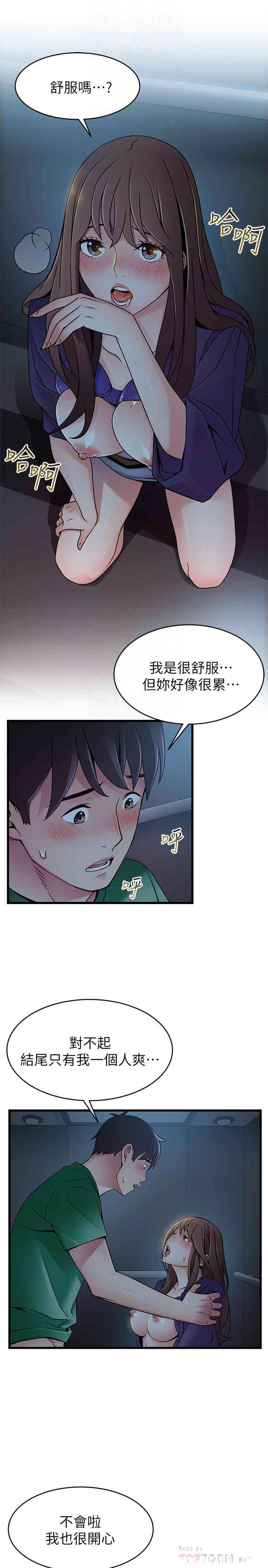 韩国漫画弱点韩漫_弱点-第71话在线免费阅读-韩国漫画-第14张图片