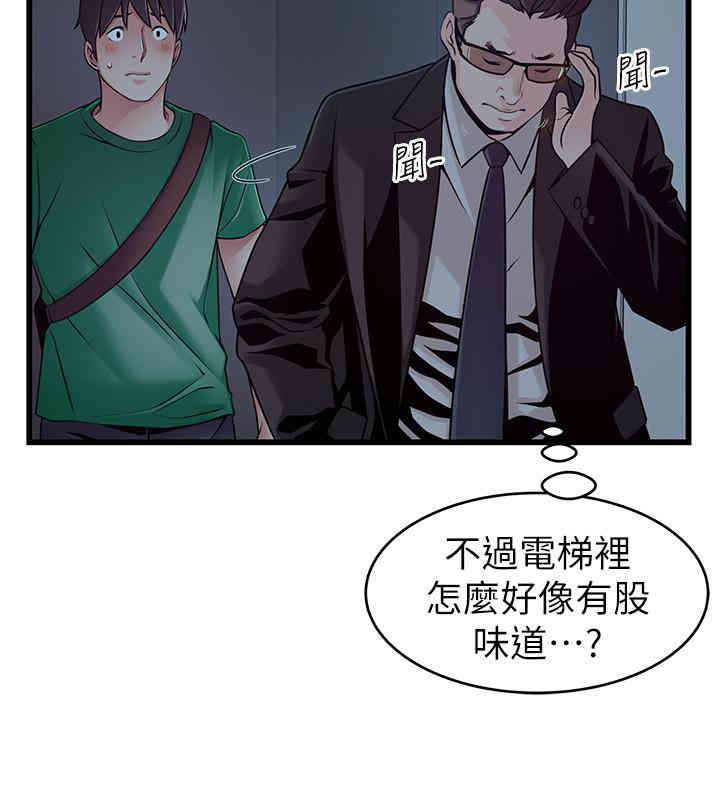 韩国漫画弱点韩漫_弱点-第71话在线免费阅读-韩国漫画-第25张图片