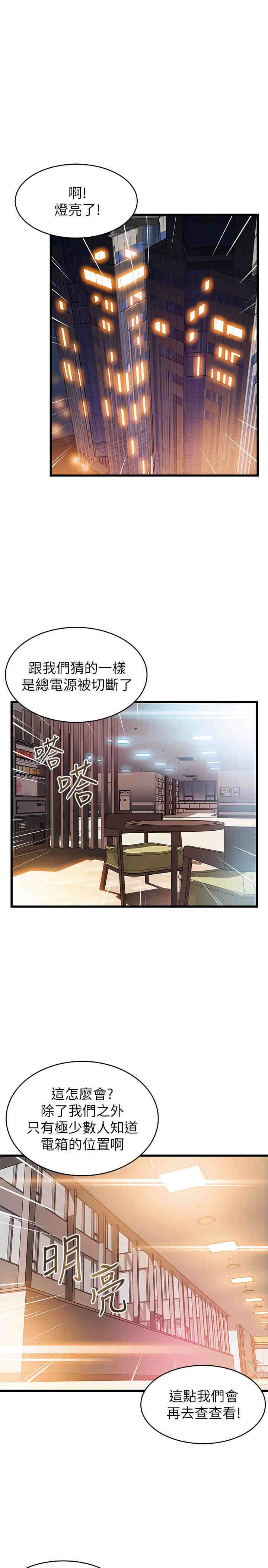 韩国漫画弱点韩漫_弱点-第72话在线免费阅读-韩国漫画-第23张图片