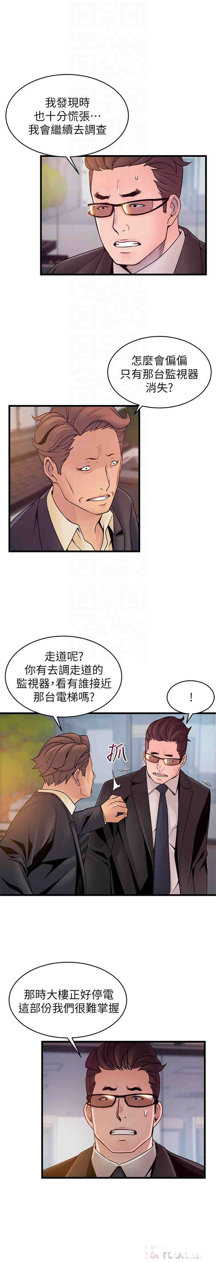 韩国漫画弱点韩漫_弱点-第73话在线免费阅读-韩国漫画-第4张图片