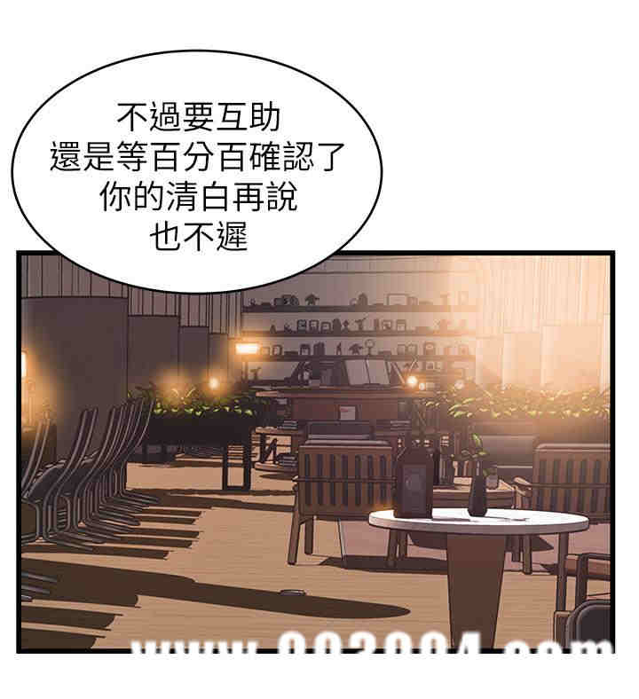 韩国漫画弱点韩漫_弱点-第73话在线免费阅读-韩国漫画-第13张图片