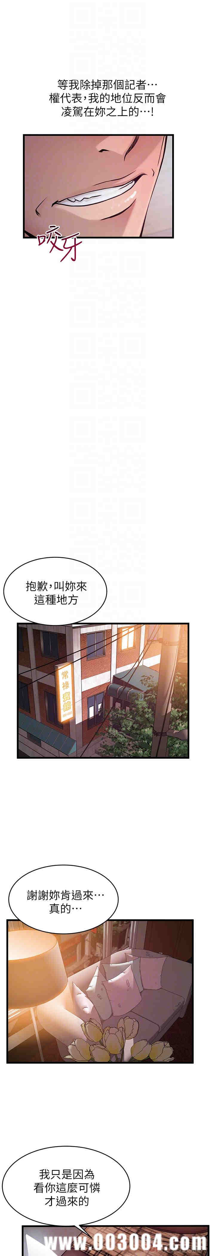 韩国漫画弱点韩漫_弱点-第73话在线免费阅读-韩国漫画-第16张图片