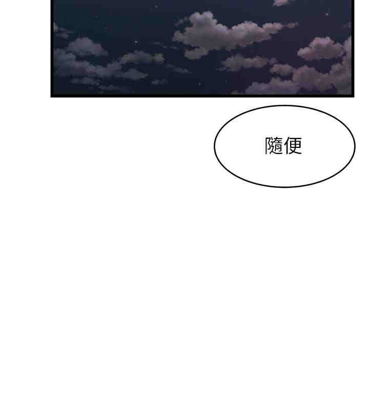 韩国漫画弱点韩漫_弱点-第73话在线免费阅读-韩国漫画-第29张图片