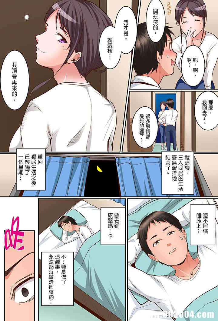 韩国漫画是说让我用身体赔偿吗…？韩漫_是说让我用身体赔偿吗…？-第16话在线免费阅读-韩国漫画-第12张图片