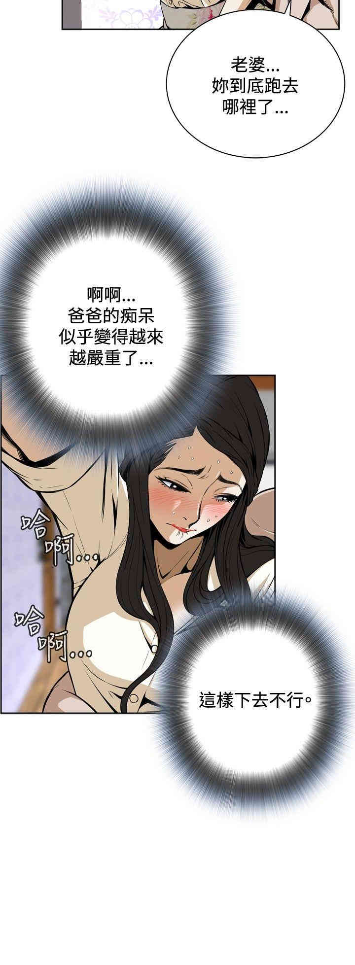 韩国漫画偷窥(无删减)韩漫_偷窥(无删减)-第一话在线免费阅读-韩国漫画-第16张图片